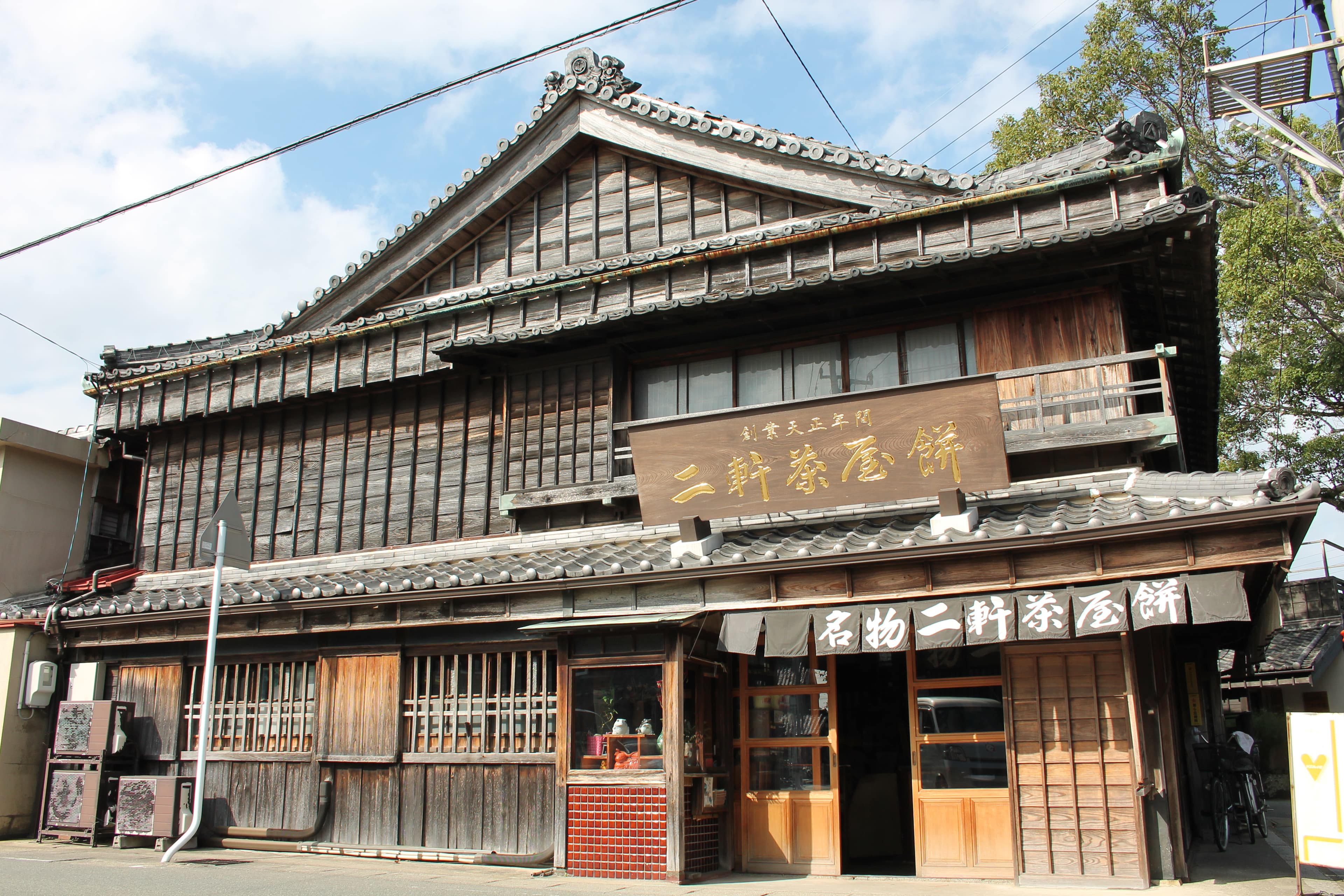 450年の信頼と実行力